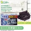 雞仔牌ST冷凍室專用脫臭炭消臭劑/ST-111817/70g/個 圖片