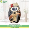 雞仔牌ST新部屋玄關居家消臭用-炭&檀香/ST-124794/400 圖片