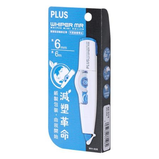 普樂士PLUS智慧型滾輪修正帶WH-606/6mmx6M/藍 圖片