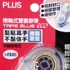 普樂士PLUS捲軸式雙面膠帶TG-310 圖片