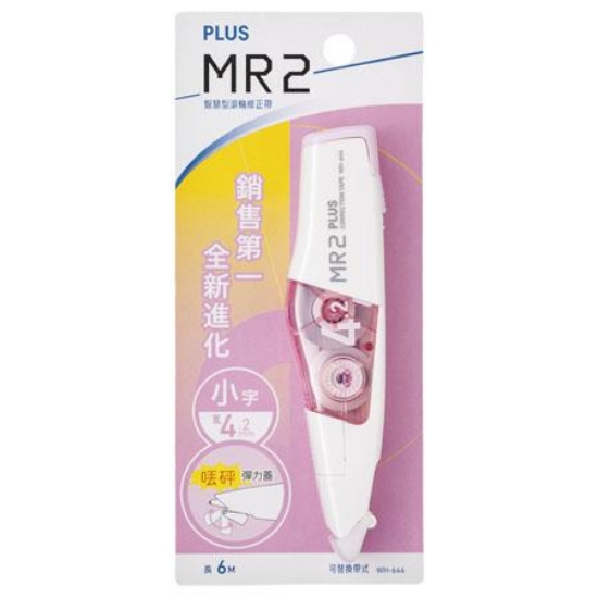 普樂士PLUS MR2智慧型滾輪修正帶WH-644/淡粉/4.2mmx6M 圖片