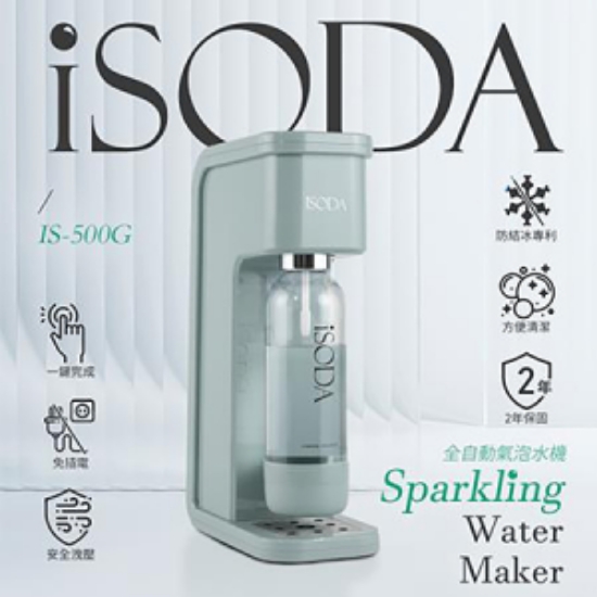 iSODA粉漾系列全自動氣泡水機/ISO-IS-500-G/綠色 圖片