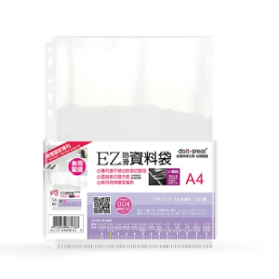 台灣神奇11孔EZ資料袋/BA11-U801/厚度0.03mm/100張/包 圖片