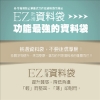 台灣神奇11孔EZ資料袋/BA11-U801/厚度0.03mm/100張/包 圖片