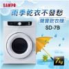 聲寶SAMPO 7公斤乾衣機/SD-7B 圖片