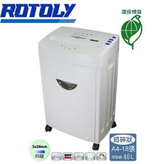 歐風ROTOLY A3靜音細碎狀碎紙機(環保標章)/330GM/3x28mm(P4保密等級) 圖片