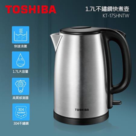 東芝TOSHIBA 1.7L不鏽鋼快煮壺/KT-17SHNTW 圖片