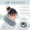 KINYO Q彈電動按摩頸枕/IAM-2703 圖片