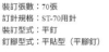 西德風SYSFORM電動釘書針/適用ST-70/5000針x3卡匣/盒 圖片