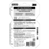 3M Scotch超強力雙面膠帶/V1206N/耐熱用/12mmx1.5M 圖片
