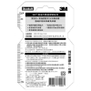 3M Scotch超強力雙面膠帶/V1802N/塑膠用/18mmx1.5M 圖片