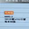 3M Post-it利貼狠黏橫格便條紙/660S-2/152.4x101.6mm/ 圖片