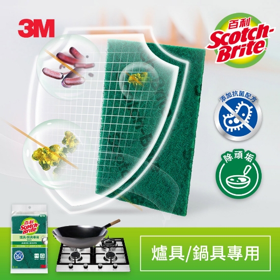 3M百利爐具/鍋具專用菜瓜布3片裝(大綠)/96R-3M/包 圖片