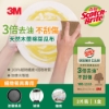 3M百利天然木漿棉菜瓜布-再生纖維/細緻餐具專用/2片 圖片