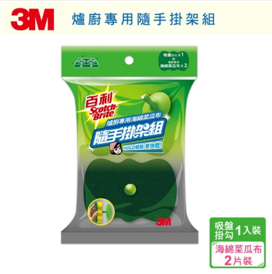 3M百利菜瓜布隨手掛架組2片裝-爐廚專用海綿菜瓜布/74S 圖片