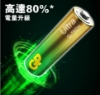 超霸 GP Ultra特強鹼性電池/4號/4入/卡 圖片