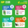 超霸 GP Ultra特強鹼性電池/4號/4入/卡 圖片