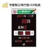 常鴻牌LED電子日曆/數位萬年曆/電子鐘/掛鐘/CH-3656/ 圖片