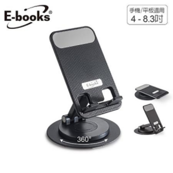 E-books手機折疊旋轉支架/N79 圖片