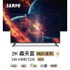 聲寶SAMPO 43型FHD轟天雷液晶顯示器+視訊盒/EM-43MDT2 圖片