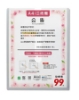 珠友Chuyu A4直橫兩用壓克力公佈欄/MB-05011-01/春櫻 圖片