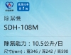 台灣三洋SANLUX 10.5L負離子清淨除濕機/SDH-108M/台 圖片