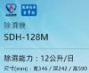 台灣三洋SANLUX 12L負離子清淨除濕機/SDH-128M/台 圖片