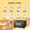象印ZOJIRUSHI 9L強火力電烤箱/ET-VHF21/黑色BA/台 圖片