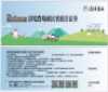 清境農場-國民賓館雙人住宿券(預購) 圖片