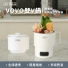 VOVO 雙V鍋｜雙電壓收納溫控快煮鍋 圖片