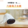 蒸小吸吸附手持蒸氣掛燙機 圖片