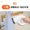 蒸小吸吸附手持蒸氣掛燙機 圖片