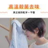 蒸小吸吸附手持蒸氣掛燙機 圖片