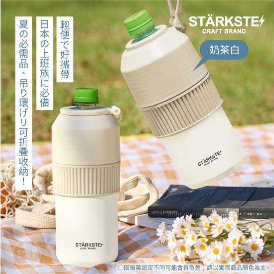 STÄRKSTE® 日本職人高訂 304真空斷熱不鏽鋼隨行保冷罐 圖片