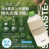 STÄRKSTE® 日本職人高訂 304真空斷熱不鏽鋼隨行保冷罐 圖片