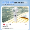 Icy小冰扇 | AI智能水霧手持風扇    奶茶色 /銀霧灰 /雲朵白 /軍綠色 /樱花粉 /薰衣紫 /曜石黑 圖片