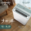 CHIMEI 奇美大乾靜 12L新一級能效美型除濕機(RH-12G5UM) 圖片