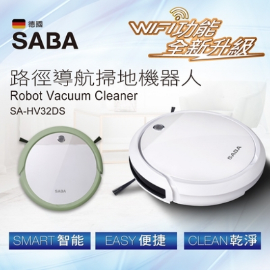 SABA路徑導航掃地機器人SA-HV32DS 圖片