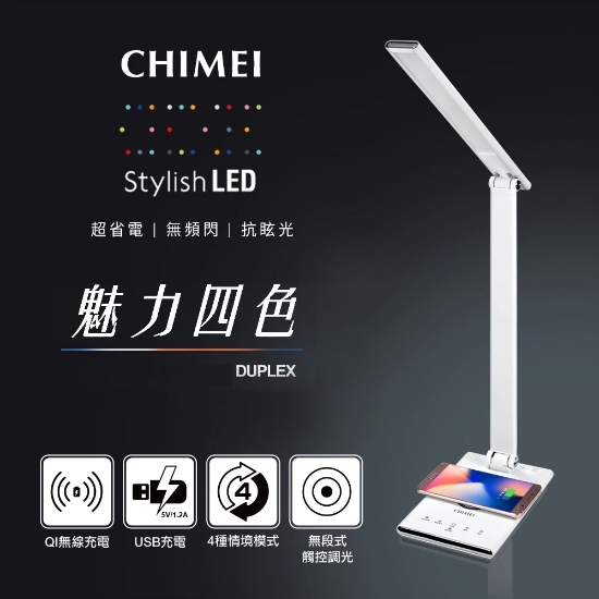 CHIMEI 奇美QI無線充電USB充電 LED護眼檯燈(LT-WP100D-2) 圖片