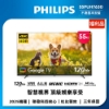 限量特賣-福利品-Philips 飛利浦 55吋 4K Google TV 智慧聯網液晶顯示器 (55PUH7630) / 3年保固/無安裝服務 圖片