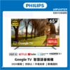 限量特賣-福利品-Philips 飛利浦 65吋 4K Google TV 智慧聯網液晶顯示器 (65PUH7129) / 3年保固/無安裝服務 圖片
