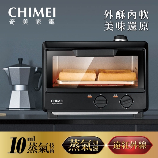 限量特賣-CHIMEI 10公升遠紅外線蒸氣電烤箱EV-10T0AK 圖片