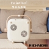 限量特賣-RICHMORE TwinChef 雙廚折疊爐-白(平烤盤+圓格盤雙盤組) 圖片