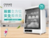 CHIMEI 奇美70L 三層紫外線烘碗機(KD-70FBL0) 圖片
