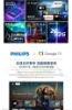 限量特賣-福利品-Philips 飛利浦 75吋 4K Google TV 智慧聯網液晶顯示器 (75PUH7159) / 3年保固/無安裝服務 圖片