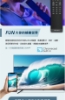 限量特賣-福利品-Philips 飛利浦 75吋 4K Google TV 智慧聯網液晶顯示器 (75PUH7159) / 3年保固/無安裝服務 圖片