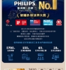 限量特賣-福利品-Philips 飛利浦 50吋 4K Google TV 智慧聯網液晶顯示器 (50PUH7630)/ 3年保固/無安裝服務 圖片
