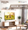 限量特賣-福利品-Philips 飛利浦 55吋 4K Google TV 智慧聯網液晶顯示器 (55PUH7630) / 3年保固/無安裝服務 圖片