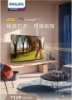 限量特賣-福利品-Philips 飛利浦 65吋 4K Google TV 智慧聯網液晶顯示器 (65PUH7129) / 3年保固/無安裝服務 圖片
