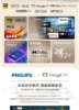 限量特賣-福利品-Philips 飛利浦 65吋 4K Google TV 智慧聯網液晶顯示器 (65PUH7129) / 3年保固/無安裝服務 圖片